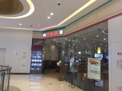 -萨莉亚意式餐厅(天河城购物中心店)