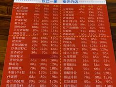 -三哥田螺(北书院街店)