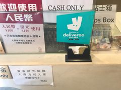 -池记(尖沙咀店)