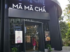 门面-MAMACHA妈妈茶(岳麓山店)