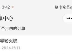 -笔记安顺夺夺粉火锅