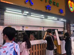 门面-百花传统甜品店(原址店)