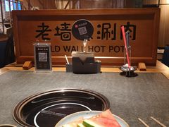 -老墙根涮肉·铜锅·烧烤(王四营店)