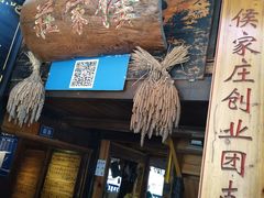 -侯家庄私房菜馆观景餐厅