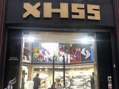-XH55(天河汇店)