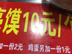 -郭阿姨月亮馍
