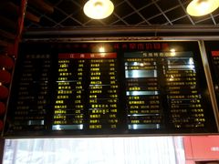 菜单-耿福兴(凤凰美食街店)