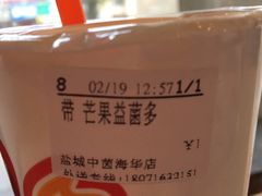 芒果益菌多-CoCo都可(中茵海华二店)