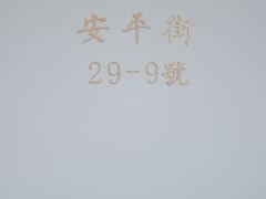 -侘寂甜品(自取店)