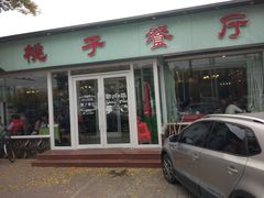 门面-桃子餐厅·天津菜(红星路直营店)