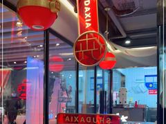 -蜀大侠火锅(四川北路店)