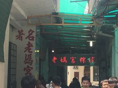 -老妈宫粽球