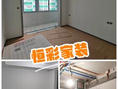 -恒彩家装·品质整装(集团店)