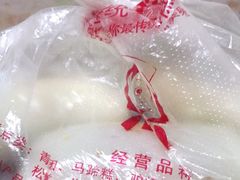 马蹄糕-许阿姨糕团店(南京总店)