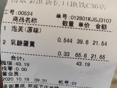 -泸溪河桃酥(秦淮新街口店)