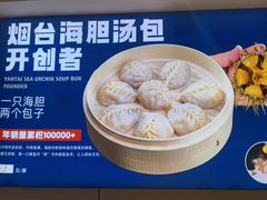 -渔港甄宴·海鲜·地标烟台菜(金沙滩店)