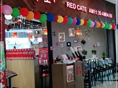 门面-红料理|串串有瘾·烧烤(吴中路店)