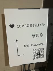-COME·美睫Eyelash美甲
