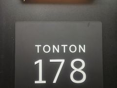 -TonTon(永康路店)
