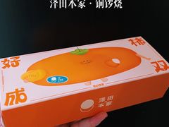 -泽田本家·铜锣烧(环贸店)