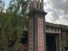 -镇北堡西部影城