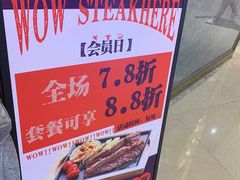 -牛扒驾到(东城星河城嘉荣店)