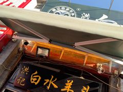 -洪记白水羊头(留学路店)