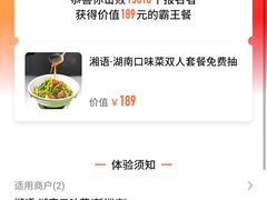 -湘语·湖南家常菜(新洲店)