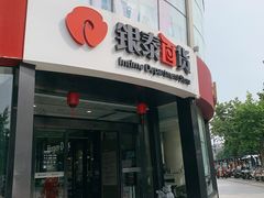 -杭州西湖银泰百货