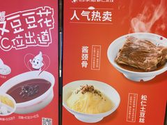 -喜家德虾仁水饺(华强天虹店)