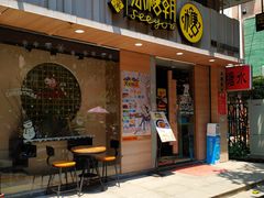 门面-小糖朝(恒信店)