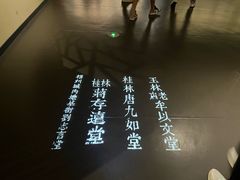 -广西壮族自治区博物馆