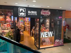 -万达广场(济南魏家庄店)
