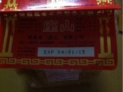 肉松香米饼-咀香园饼家(大三巴店)