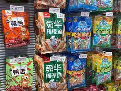 -舜华临武鸭·湖南零食特产(三王街店)