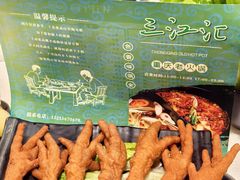 -三江汇火锅店(保全街店)