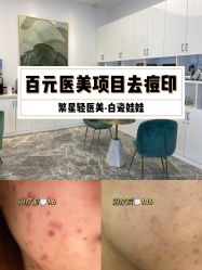 -繁星轻医美连锁