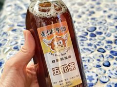-老day牛杂(官也街总店)