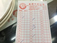 -义顺牛奶公司(庇利金街店)