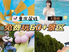 -重庆海昌加勒比海水世界