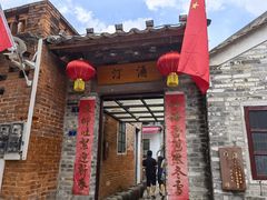 门面-德云居