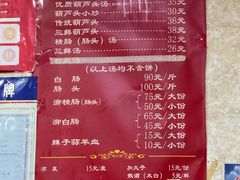 -天发芽·何记葫芦头泡馍·老字号(小南门店)