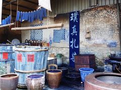 -璞真扎染博物馆