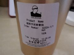 -LELECHA乐乐茶(上海五角场万达广场店)