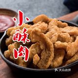 海底捞必点的小酥肉，配方终于公开了！