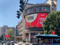 -王興記(中山路店)