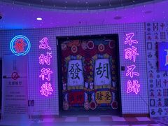 -重庆地瓜老火锅(广渠门店)