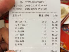 账单-玉华台饭庄(裕中西里小区店)