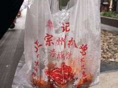 -陶记正宗德州扒鸡(科巷店)
