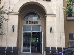 -青鹤谷(苏州店)
